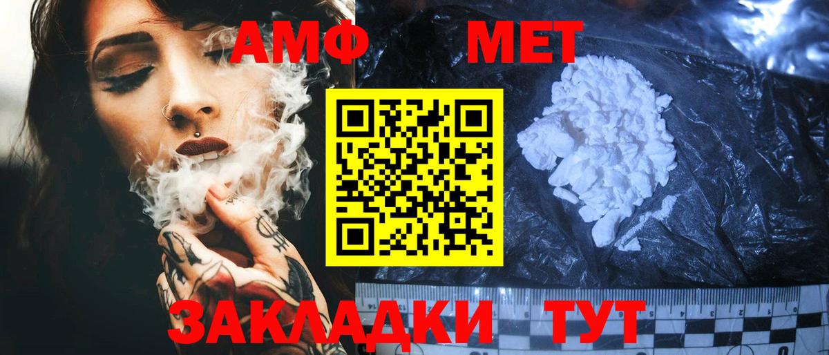 АМФ Premium Еманжелинск