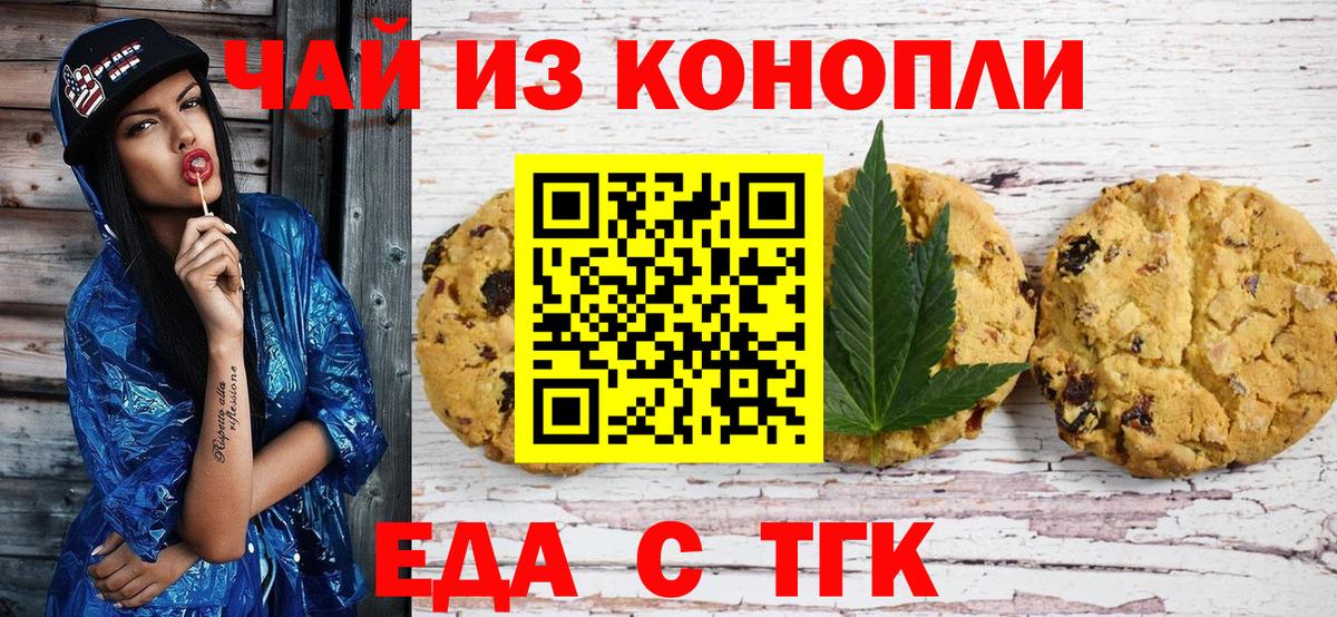 Кодеин Еманжелинск