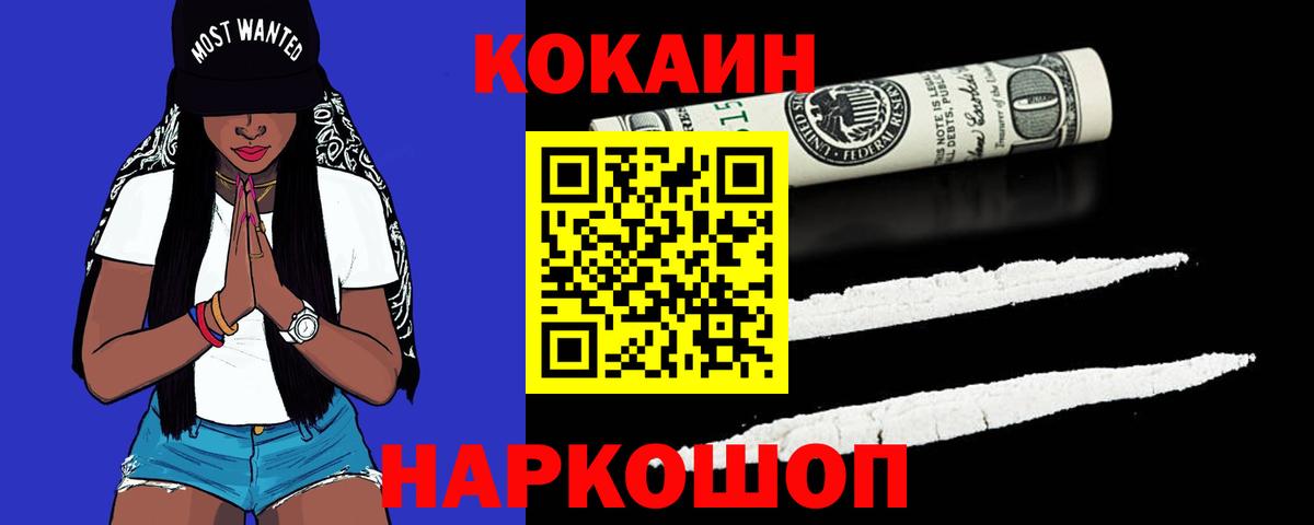 Кокаин VHQ Еманжелинск