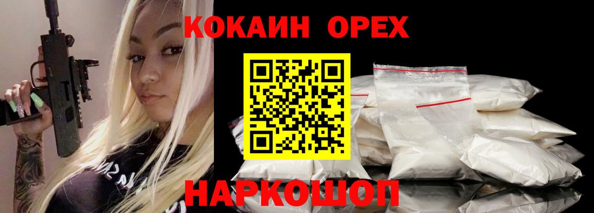 КОКАИН Fish Scale  Вход с VPN  Еманжелинск  Cocaine  Cocaine Эквадор 