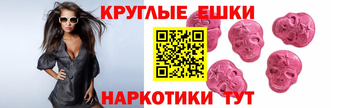 Экстази диски  Вход с VPN  Ecstasy TESLA  ЭКСТАЗИ  blacksprut ONION  Еманжелинск 