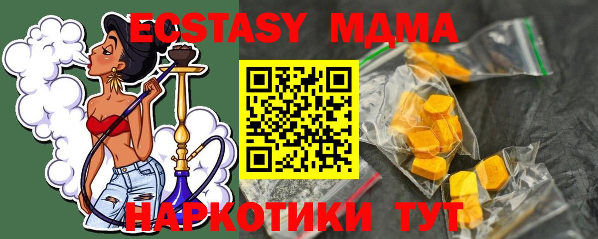 Еманжелинск  МДМА молли  MDMA VHQ  Вход с VPN 