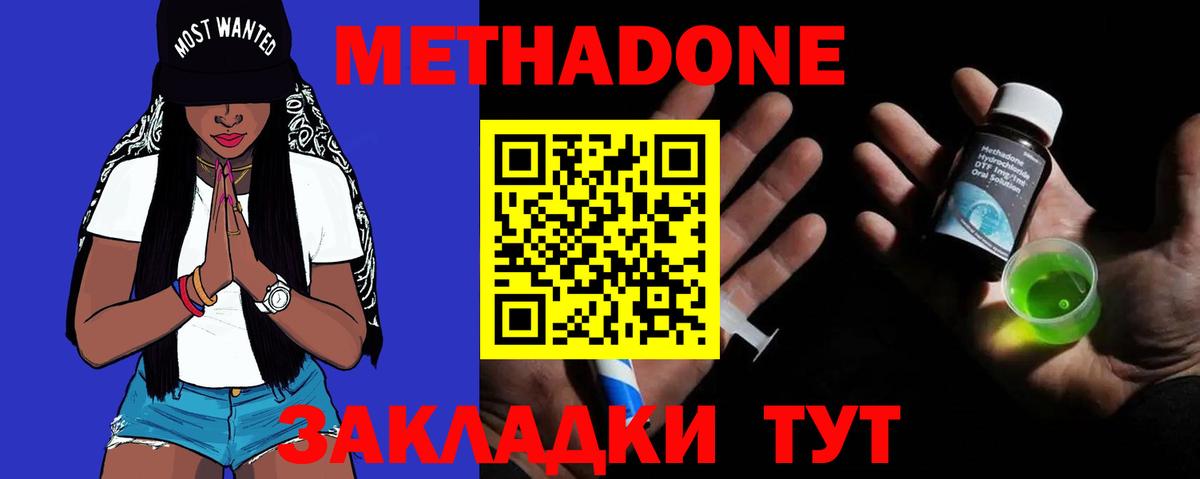 МЕТАДОН белоснежный  Метадон VHQ  Вход с VPN  Еманжелинск 