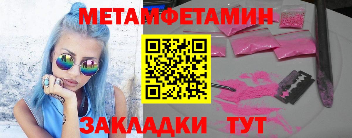 МЕТАМФЕТАМИН витя Еманжелинск