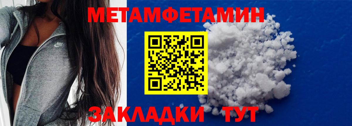 Первитин пудра  Вход с VPN  Еманжелинск 