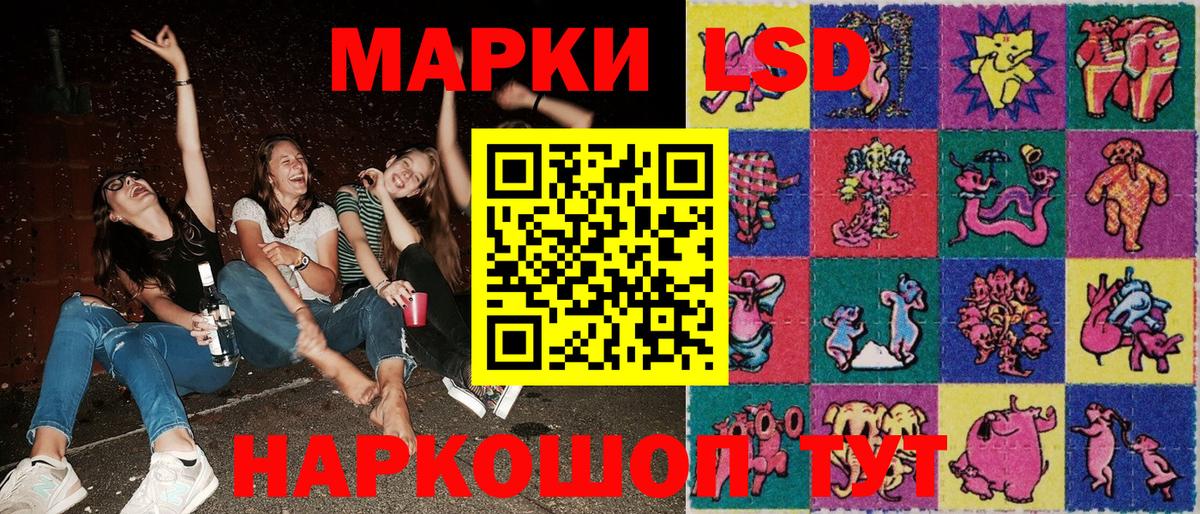 Наркотические марки 1500мкг  Марки 25I-NBOMe  Наркотические марки 1500мкг  Еманжелинск  где продают   Вход с VPN 