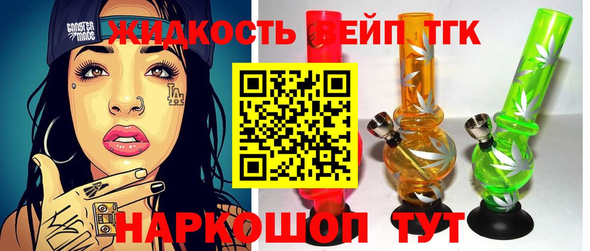 Дистиллят ТГК гашишное масло Еманжелинск