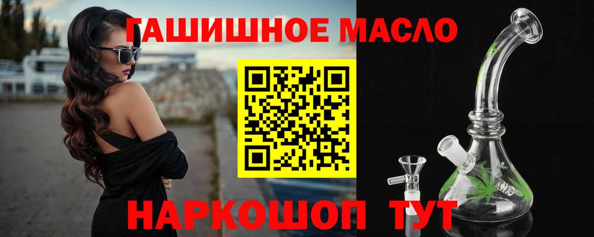 ТГК Wax  Вход с VPN  Еманжелинск  ТГК жижа 
