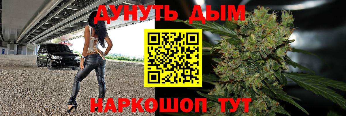 Конопля Bruce Banner  Каннабис семена  Еманжелинск  Вход с VPN  Шишки марихуана Amnesia 